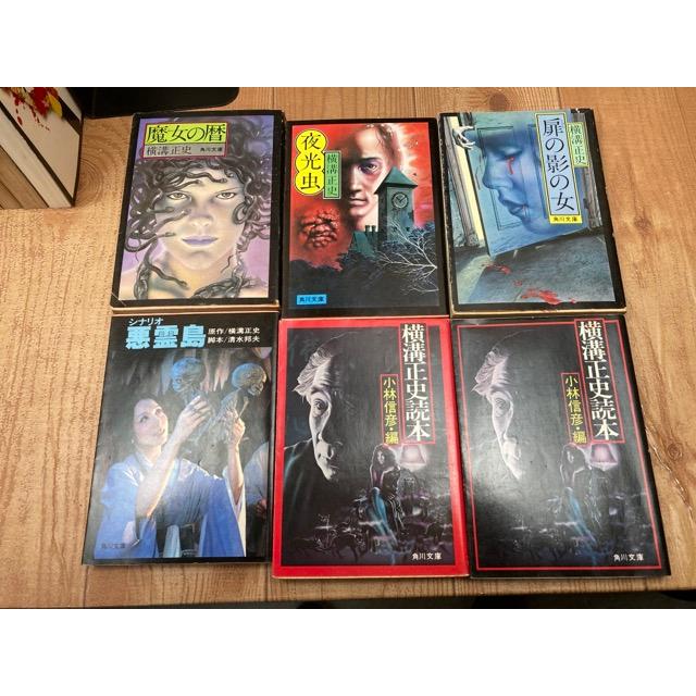 横溝正史 角川文庫（緑304）全89冊(88冊初版)+装幀違い34冊+モノローグ