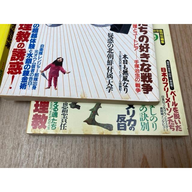 オウム真理教関連 宝島30 4冊＋別冊宝島2冊 ＋1冊 計7冊／宝島社