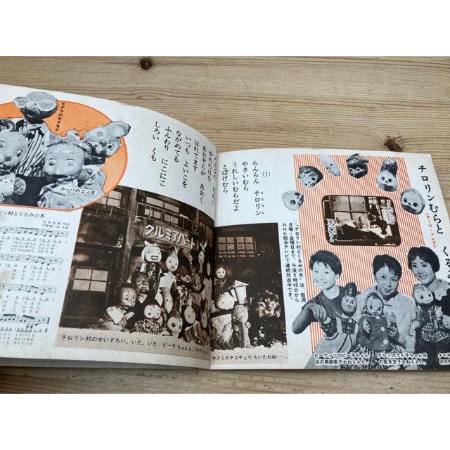 みんなのおうた ペコちゃん絵本10月号付録/鈴木寿雄・林義雄・井江春代