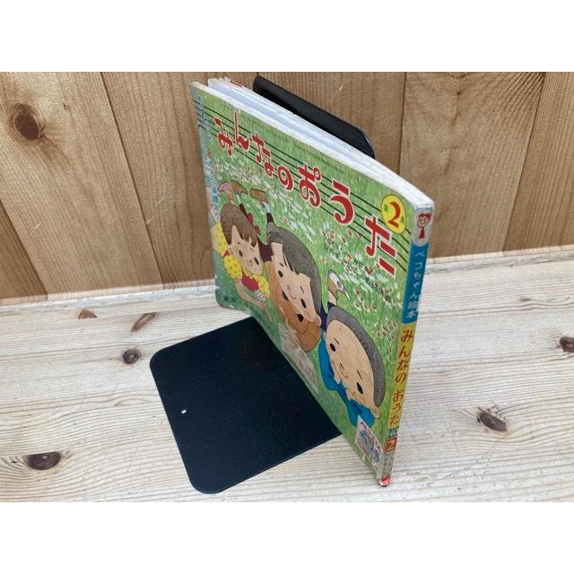 みんなのおうた ペコちゃん絵本10月号付録/鈴木寿雄・林義雄・井江春代