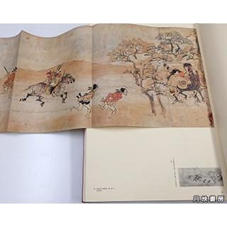 ボストン美術館日本絵画名品展特別図録 (1984年) 限定1000部 : 月映