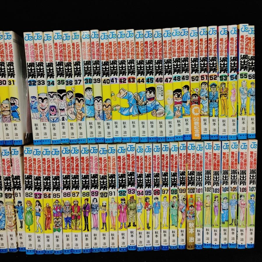 こちら葛飾区亀有公園前派出所 7〜200巻+999+別注+秋本治SF短編集