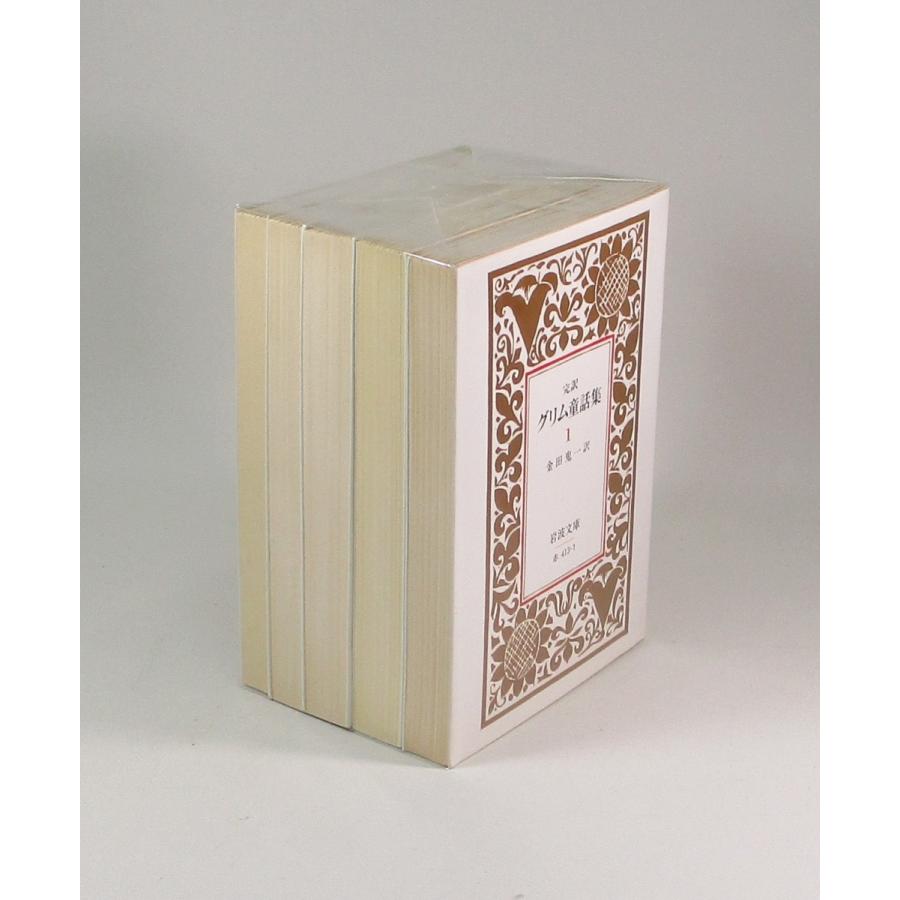 完訳グリム童話集 全5巻 金田鬼一 岩波文庫 全巻 セット 全巻、表紙