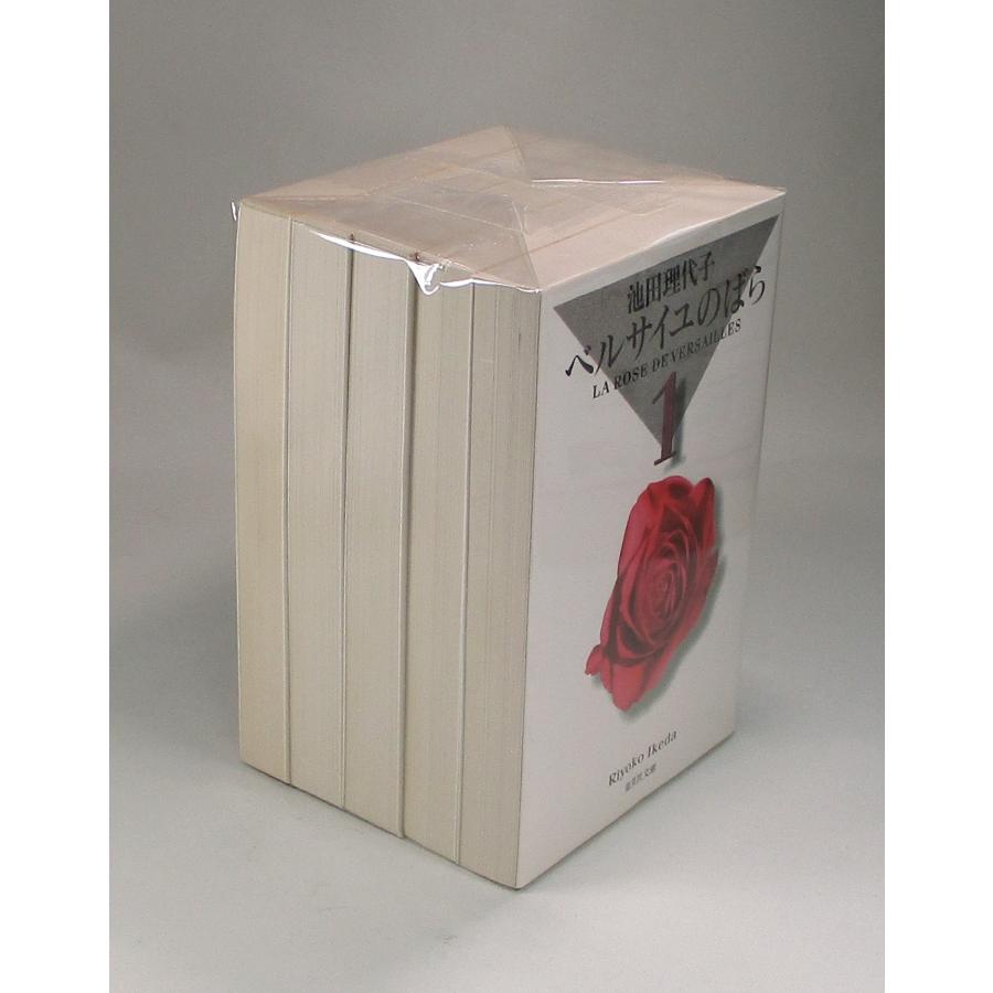 ベルサイユのばら 全5巻 池田理代子 中公文庫 全巻 セット 全巻、表紙