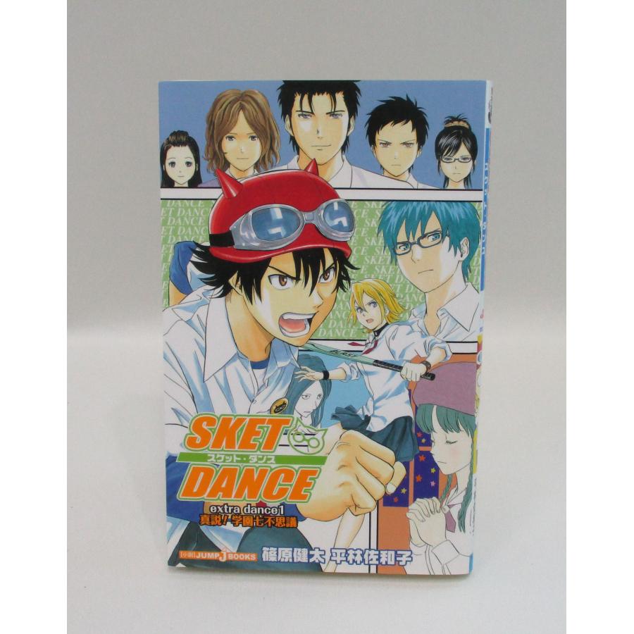 SKET DANCE スケットダンス 全巻 セット 全32巻 公式ファンブック 真説
