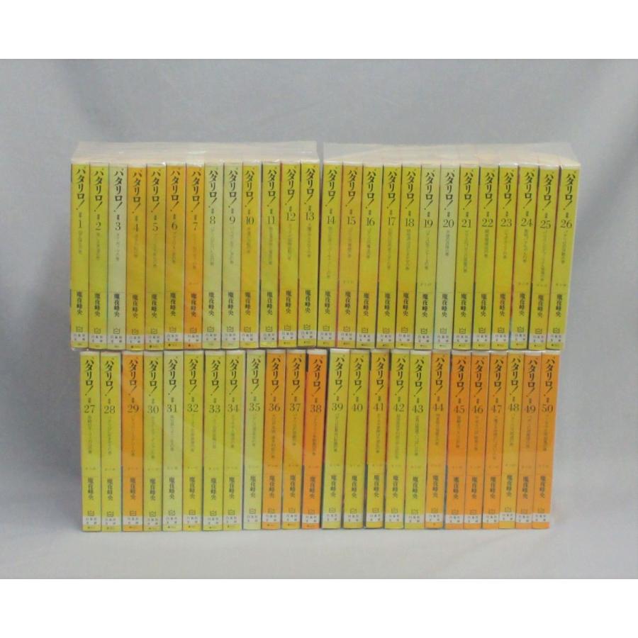 パタリロ 全50巻 全巻セット 文庫 魔夜 峰央 : ブックスさくら - 通販