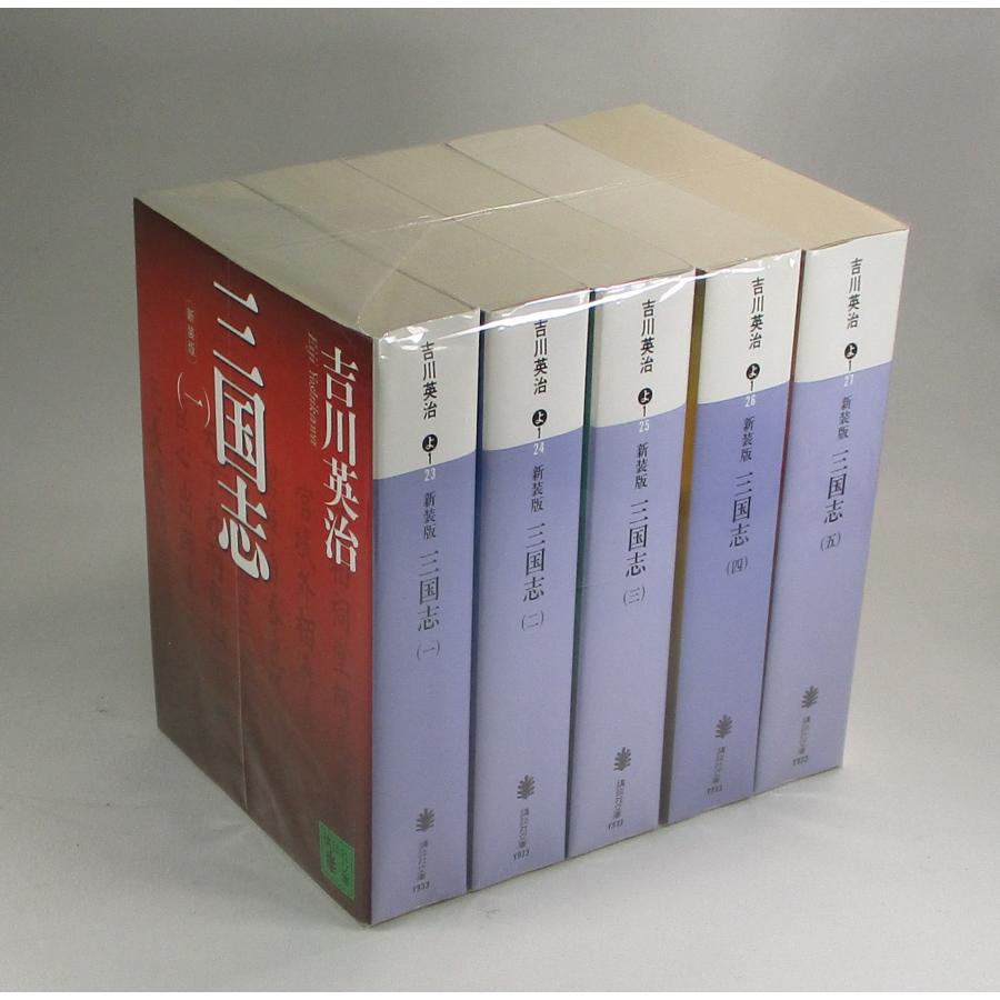 新装版 三国志 全5巻 吉川英治 講談社文庫 全巻 セット 全巻、表紙