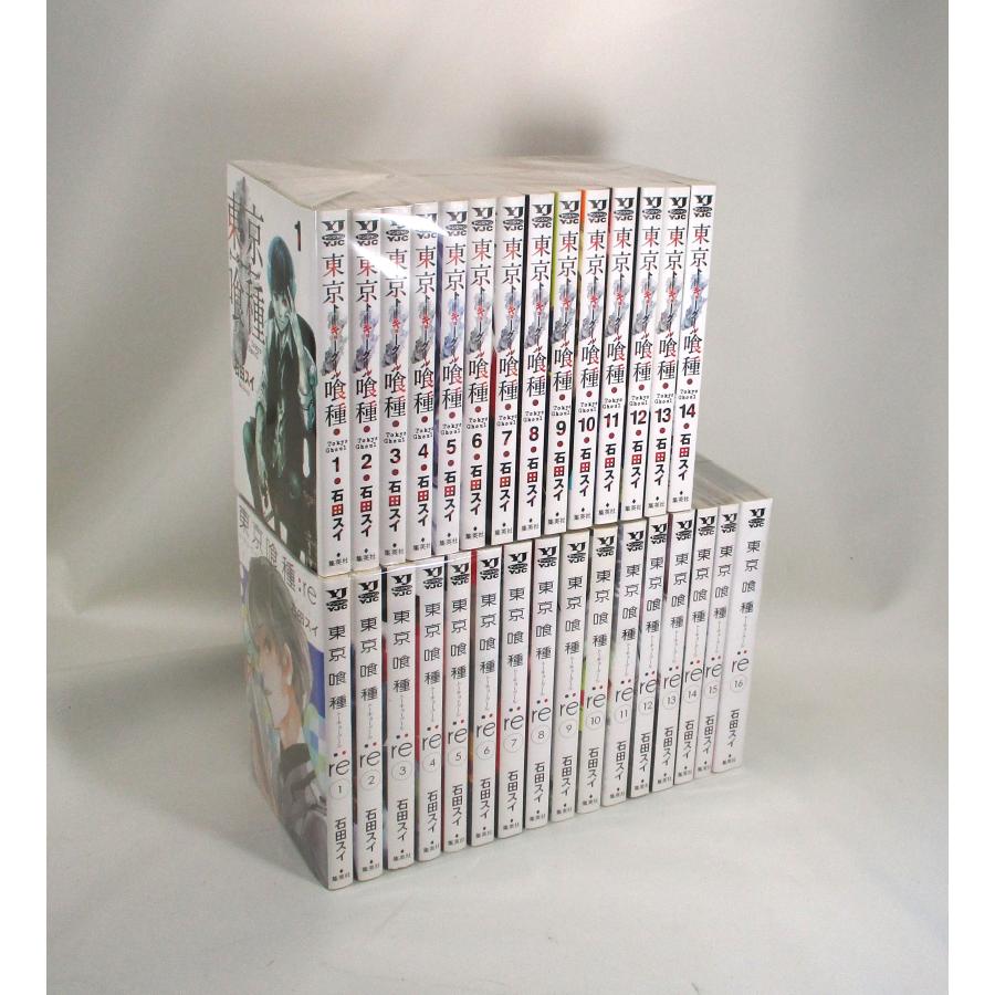 東京喰種セット 東京喰種14巻+東京喰種re16巻の計30冊セット 石田 スイ
