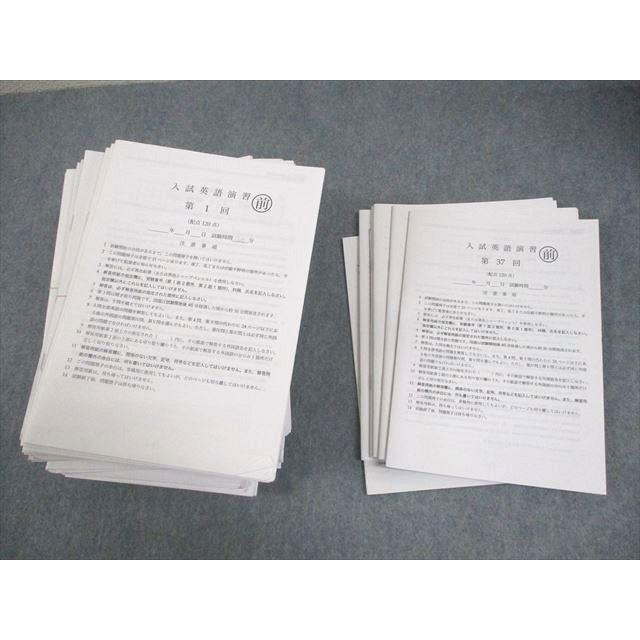 鉄緑会 B3クラス 入試英語演習 第1/9〜26/28〜37回 テスト計29回分