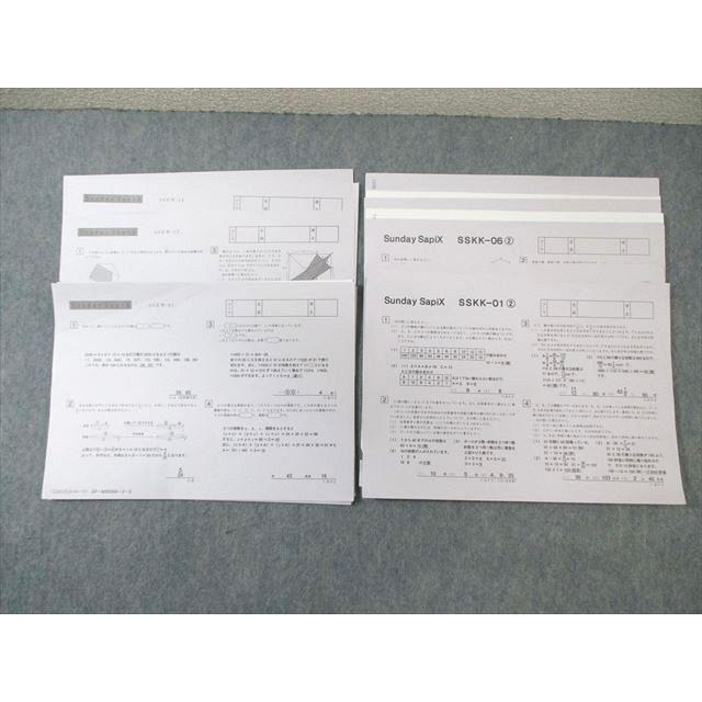 SAPIX サピックス SS特訓 SSKK/SSKW 志望校共通プリント 算数 【計25
