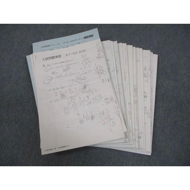 SAPIX 小6 算数 入試問題演習 61-02〜07/09〜13/19〜38 テスト計31回分