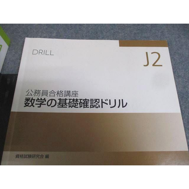 実務教育出版 公務員合格講座 テキストブック/ワーク 教養/専門試験編