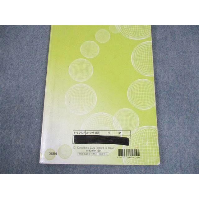河合塾 難関国公立大学コース 共通テスト対策 現代文/漢文/古文