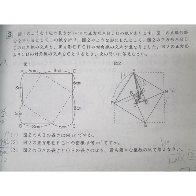 SAPIX サピックス 入試問題演習 算数 61-01〜05/07/09/12〜17/19/22/24