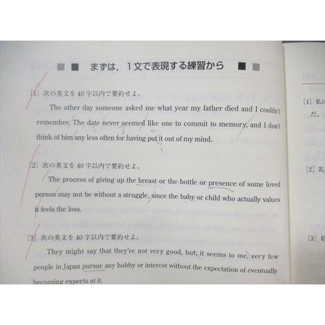 東進ハイスクール 西きょうじの飛翔のための英文読解講義(発展) Part1