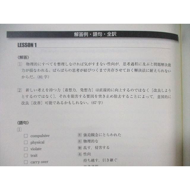 東進ハイスクール 西きょうじの飛翔のための英文読解講義(発展) Part1