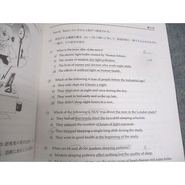 鉄緑会 高3英語・総合演習 テキスト 2022 夏期 古我征道 ☆ 034S0D