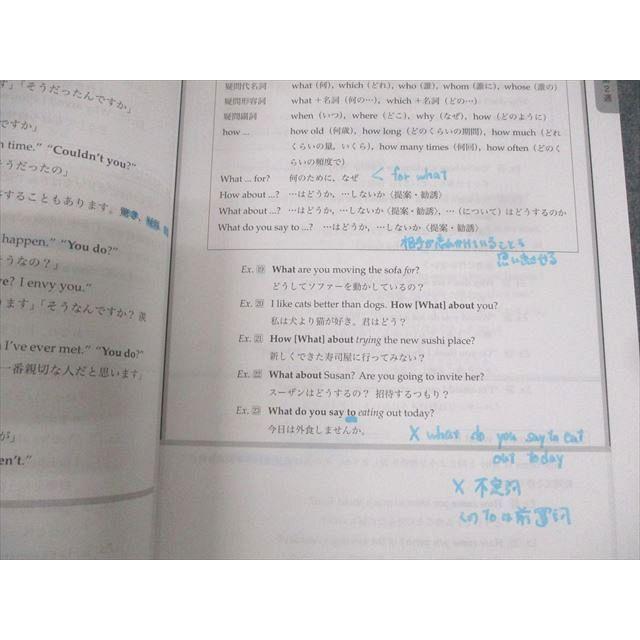 鉄緑会 中3 英語基礎講座 ADVANCED 第1部/問題集 テキスト通年セット