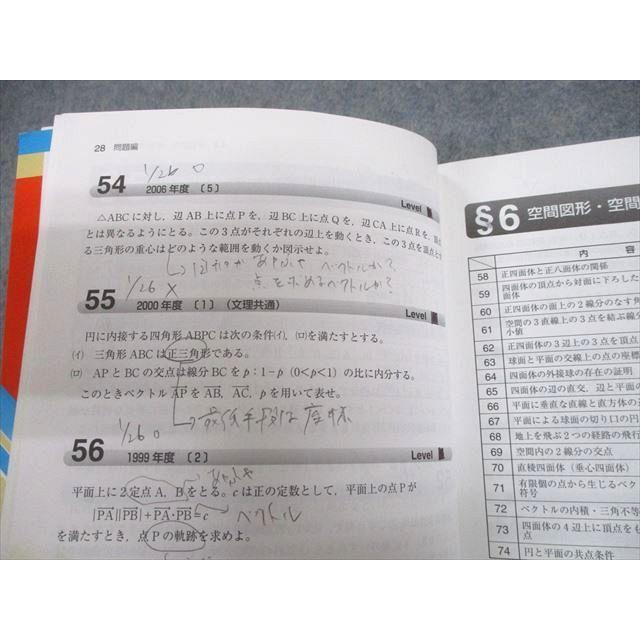 教学社 赤本 京都大学 京大の理系数学 25ヵ年[第9版] 難関校過去問