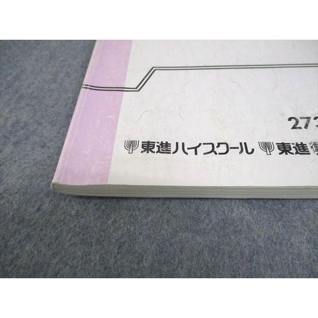 東進 スタンダード物理 PART1/2/電磁気/熱・原子物理演習(応用) 等