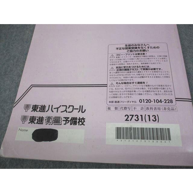 東進 スタンダード物理 PART1/2/電磁気/熱・原子物理演習(応用) 等