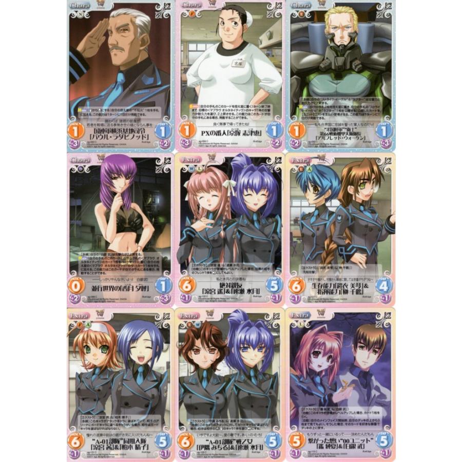 ブシロード ChaosTCG カオス「マブラヴ オルタネイティヴ」54種セット