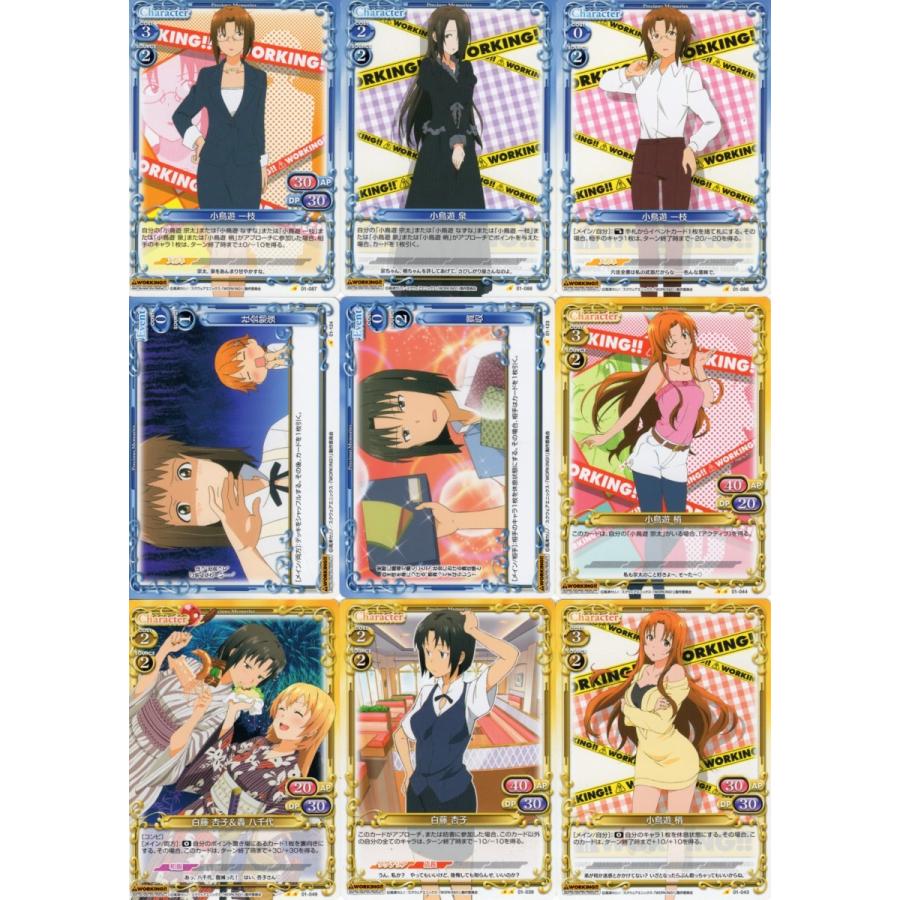 ムービック（movic） プレシャスメモリーズ「WORKING!!」45種セット