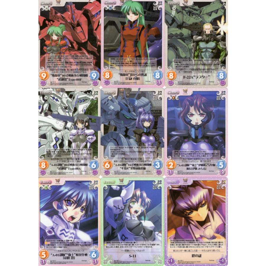 ブシロード ChaosTCG カオス「マブラヴ オルタネイティヴ」54種セット