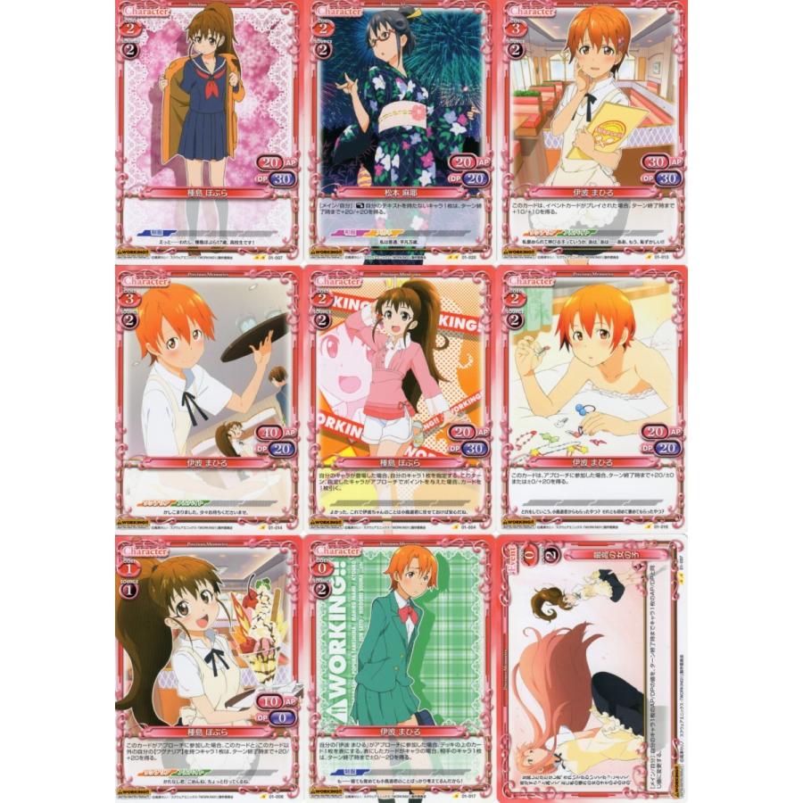 ムービック（movic） プレシャスメモリーズ「WORKING!!」45種セット