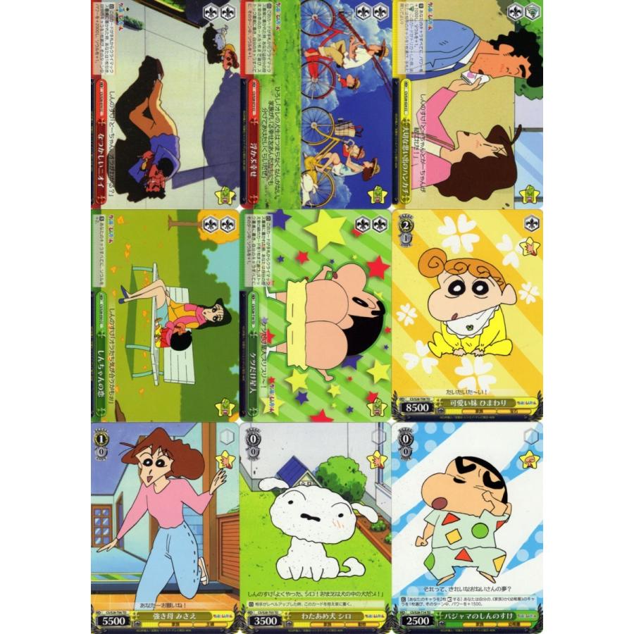 ブシロード ヴァイスシュヴァルツ「クレヨンしんちゃん」9種セット