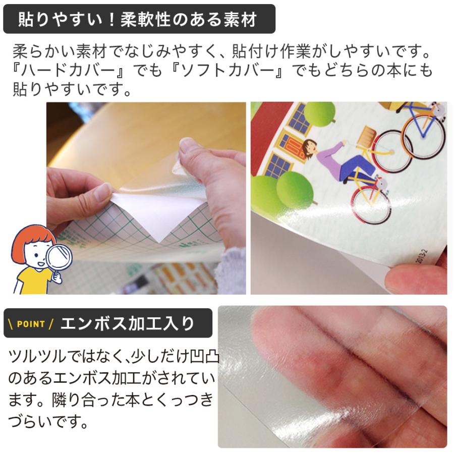 2100-3635)本の保護カバー ブックコートフィルムES【日本製／UVカット