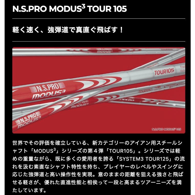日本シャフト 6本 工賃・グリップ込 MODUS 105 モーダス アイアン
