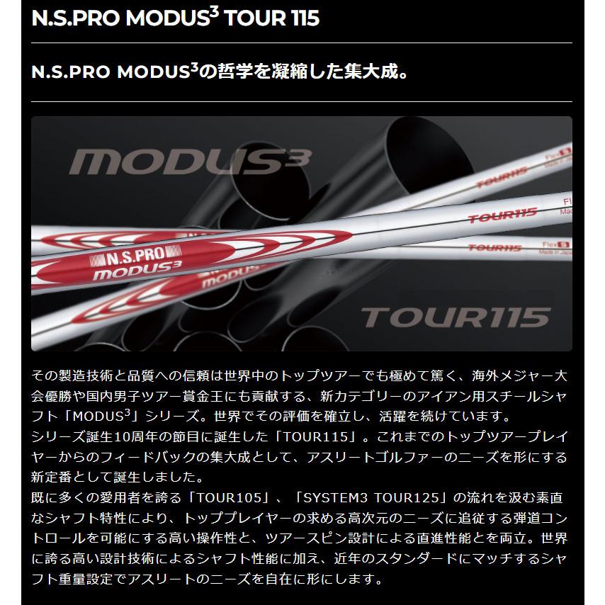 日本シャフト 7本 工賃・グリップ込 MODUS 115 モーダス アイアン
