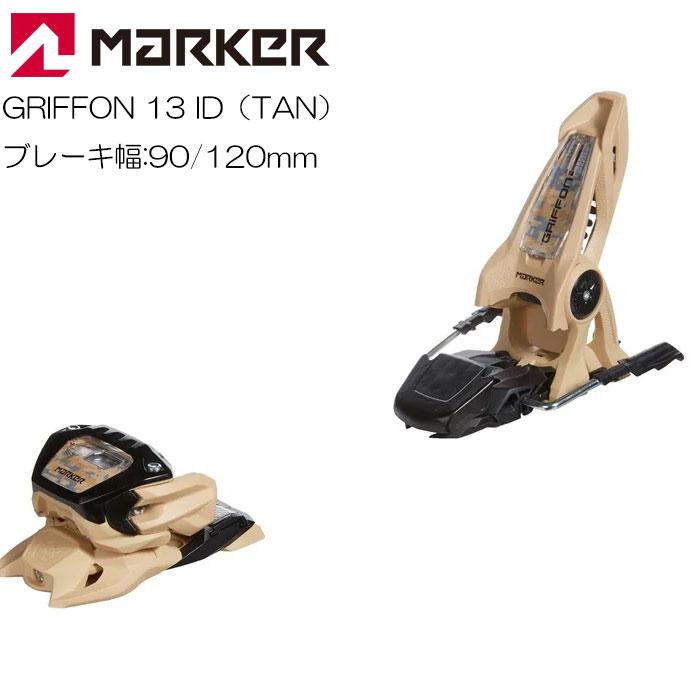 MARKER（マーカー） スキービンディング グリフォン 23-24 MARKER
