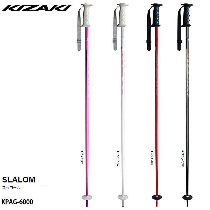 スキーポール ストック メンズ レディース 大人用 キザキ スラローム