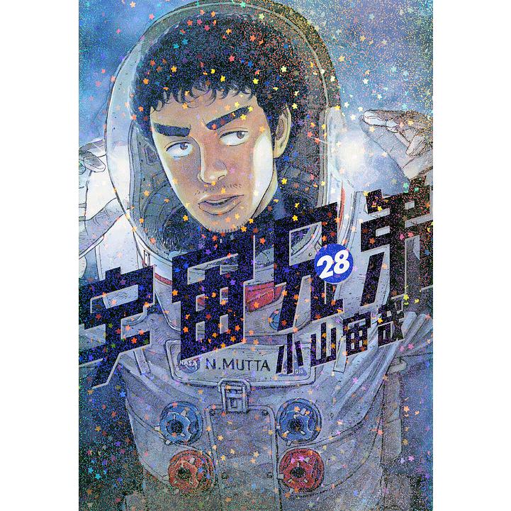 宇宙兄弟 28/小山宙哉 : bookfan - 通販 - Yahoo!ショッピング
