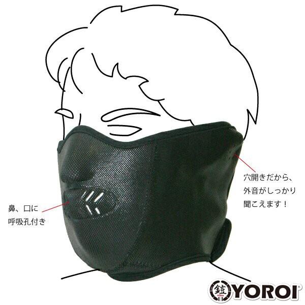 YOROI FACE GUARDヨロイ フェイスガードウェット素材のフェイスガード