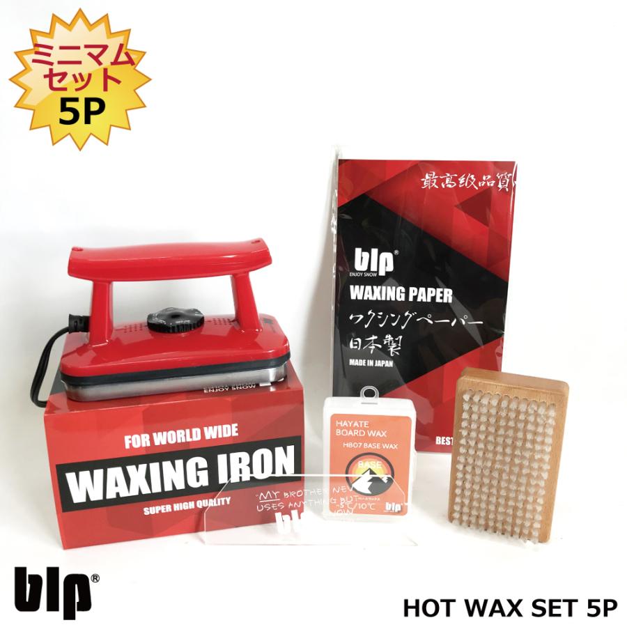スキー スノボメンテナンス用blpホットワックスセットミニマム5点