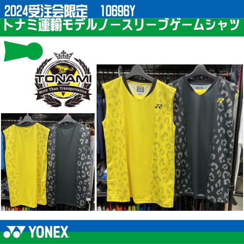 YONEX（ヨネックス） 数量限定ノースリーブゲームシャツ 10696Y トップ