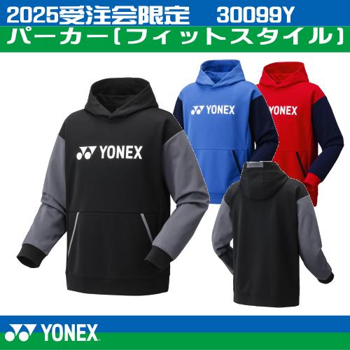 YONEX（ヨネックス） 2025受注会限定パーカー フィットスタイル 30099Y