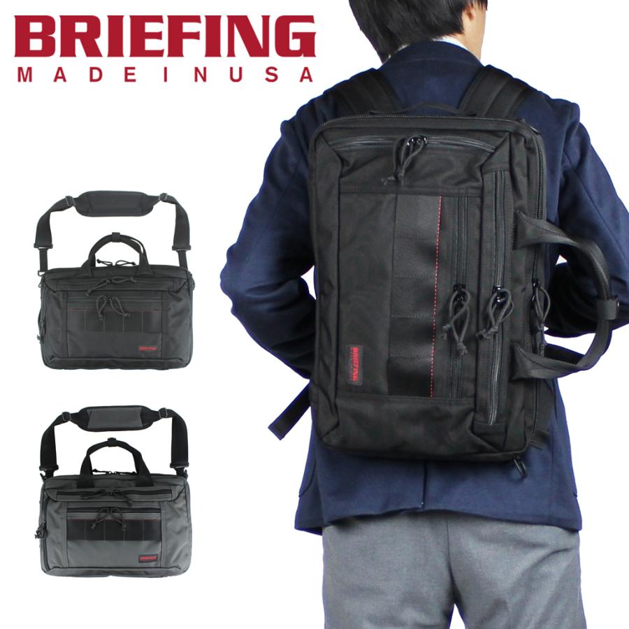 BRIEFING（ブリーフィング） MADE IN USA 3WAY ブリーフケース CLOUD