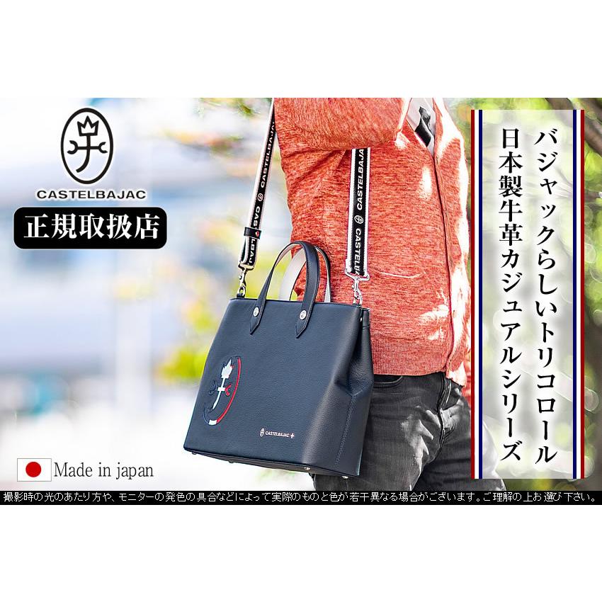 CASTELBAJAC（カステルバジャック） メンズ レディース 2wayトート
