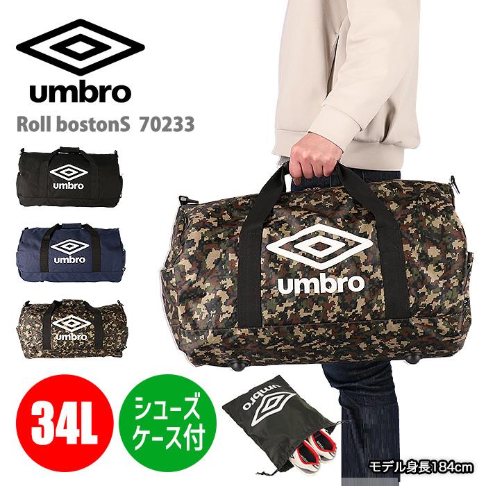 umbro（アンブロ） スポーツバッグ ボストンバッグ 旅行 部活動 合宿