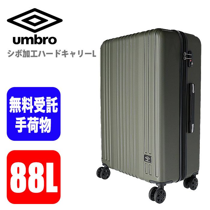 umbro（アンブロ） スーツケース キャリーバッグ キャリーケース