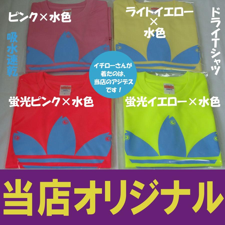 アジデス ドライTシャツ イチローさん着用 当店オリジナル 汗吸うたろ