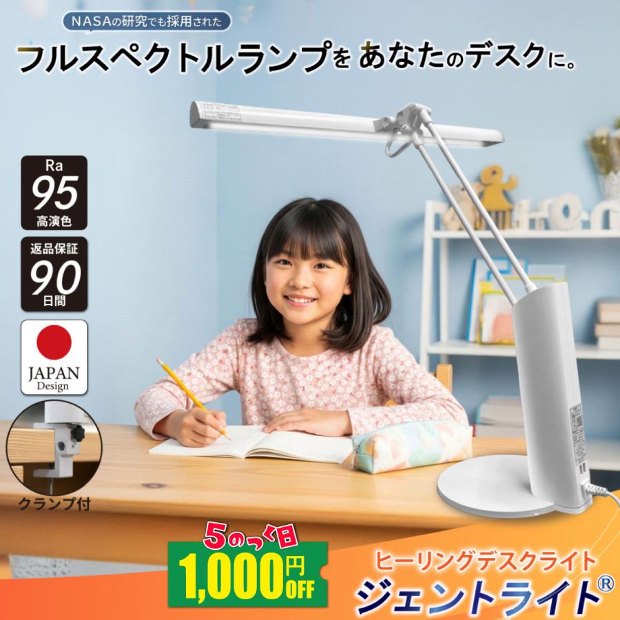 ヒーリングライト研究所 〔3/8日曜日、最大P17%〕デスクライト 照明士