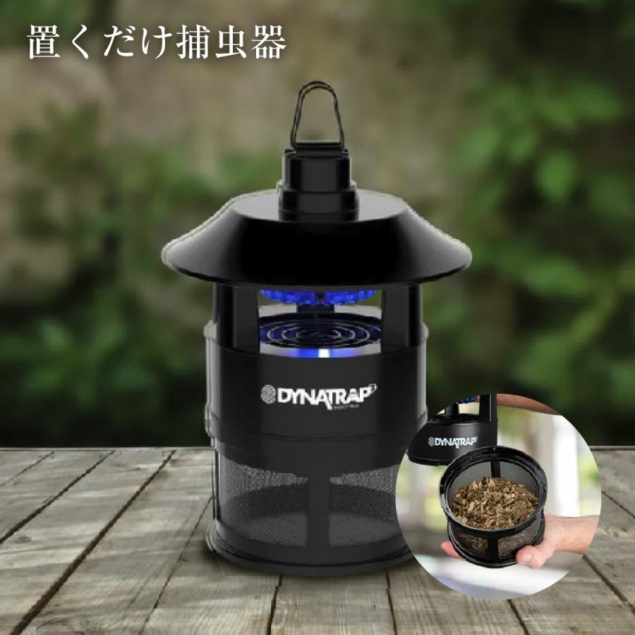 蚊 蛾 蚊取り 捕虫器 蚊取り器 モスキートラップ 屋外 アウトドア 屋内
