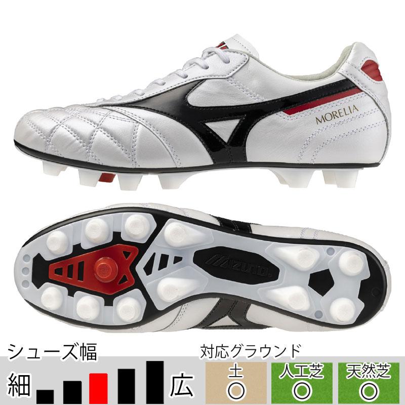 MIZUNO（ミズノ） モレリア 2 JAPAN クロスステッチ ホワイト サッカー