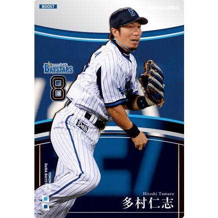 オーナーズリーグ17 OL17 ブースト BS多村仁志 横浜DeNAベイスターズ