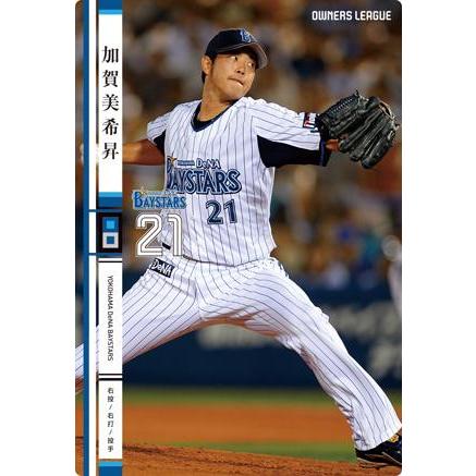 オーナーズリーグ17 白カード 加賀美希昇 横浜DeNAベイスターズ : すじ